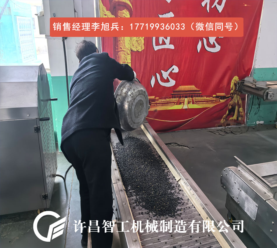 電磁炒貨機(jī)炒黑豆