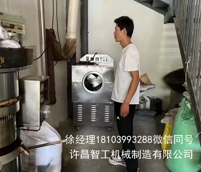 電磁炒貨機(jī)