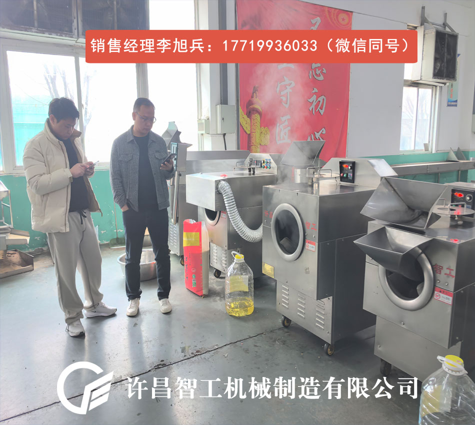 炒米機(jī)