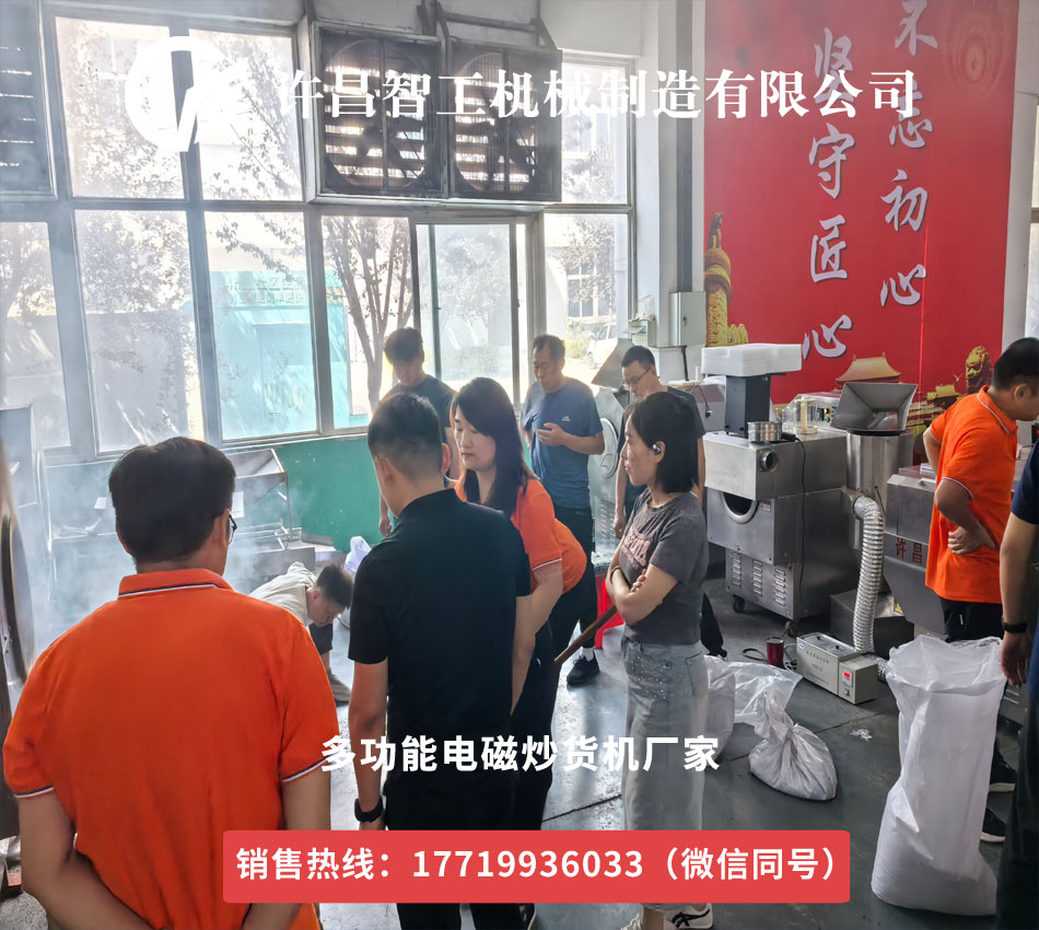 千里赴約探匠心，200斤芝麻見證許昌智工設(shè)備硬核實力