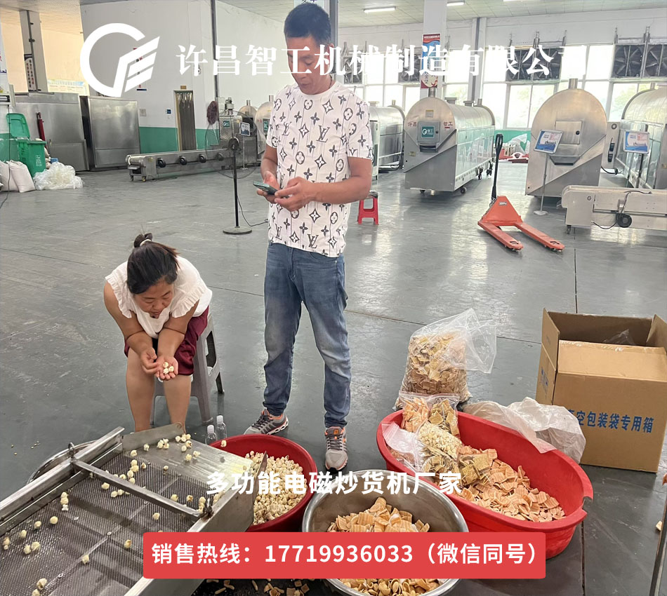 天津客戶到訪許昌智工工廠，實(shí)地考察4米全自動(dòng)流水線炒膨化玉米